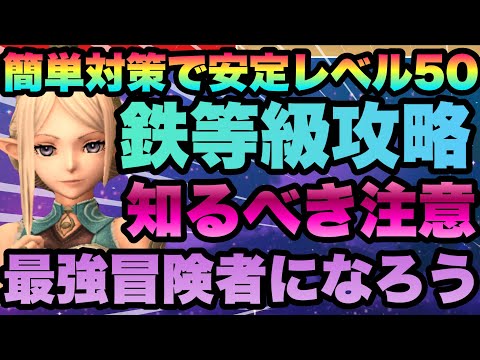 【WIZ ダフネ】鉄等級ボス簡単安定攻略‼︎即レベル５０上限アップ!!!等級昇格試験 鉄等級　MAP　ボスHPから弱点行動迄徹底解説　　Wizardry Variants Daphne