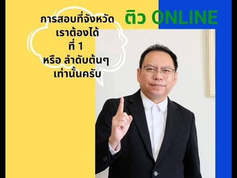 พรบ.ควบคุมอาคาร(ตอนที่1)