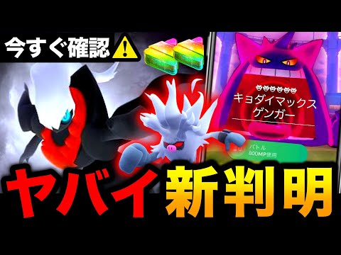 【速報】強すぎる新わざ判明！ゾロアの裏ワザとハロウィンイベント追加情報まとめ