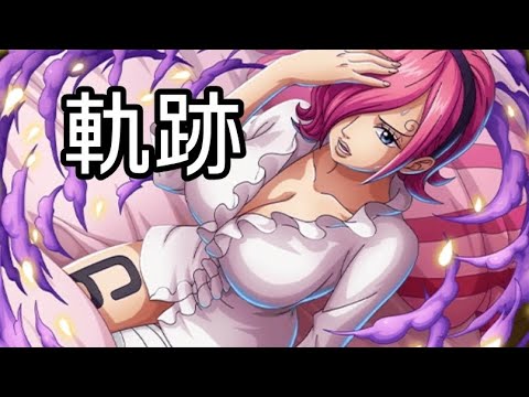 トレクル 海賊王への軌跡 Lv.79まで対応 自陣最新特攻キャラ無しお宝追加編成