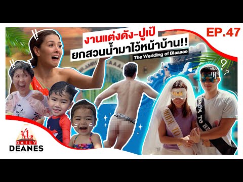 งานแต่งดัง-ปูเป้-งานเล็กเล่นให งานแต่งดัง-ปูเป้-งานเล็กเล่นให