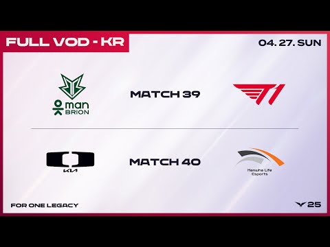 BRO vs T1 - DK vs HLE | 2025 LCK