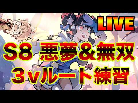 【忍者マストダイ】S8用のランクルート地獄の特訓配信