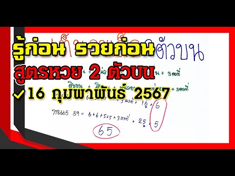 เต็งเลขเด็ด2ตัวบนรู้ก่อนออก|