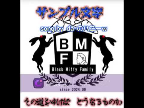 ※新三国志　軍団決戦OP練習　　song　ｂｙ　ダーのはにーｗ