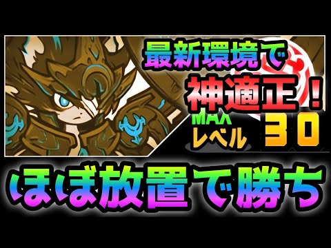 最新環境で黒ルーノスが神過ぎてほぼ放置ゲー　にゃんこ大戦争