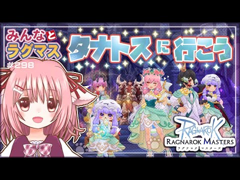 【ラグマス】フェスガチャ「新緑の月兎」開催中！…のラグマスで遊ぶ！※棚ヒ募集は23時頃から【えりるる】