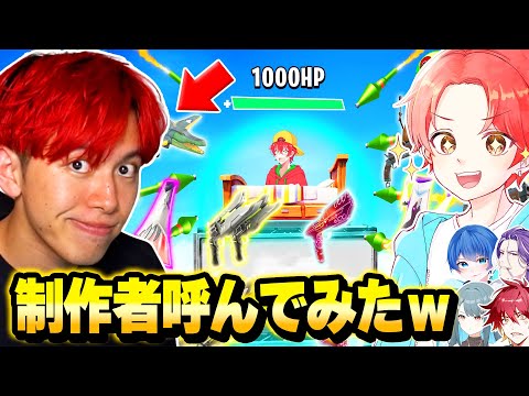 【神回】りあんベッドウォーズ製作者の『りあんさん』を入れて本気で戦ったらこの人強すぎるｗｗｗ【フォートナイト】