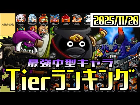 [城ドラ]最強中型ランキング！育成するために必要な情報を一挙大公開！