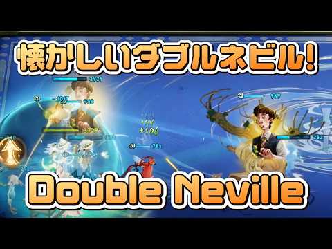 【 Harry Potter Magic Awakened】Yay, Double Neville! 懐かしいダブルネビル ⊹ 野排排出雙奈威✨ ✧