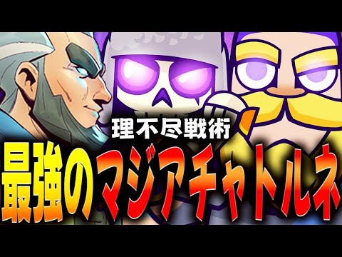 【クラロワ】理不尽のあのデッキが形を変えて帰ってきました…