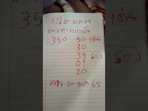 ปล่อยแล้วลาวพัฒนา20มกราคมรว