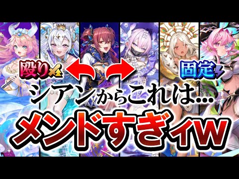 臥竜デッキ筆頭のあのデッキがククルゥ投入で覚醒！？ごく一部で使われていた『シアン混合』がついに目覚めました！【逆転オセロニア】【切り抜き】