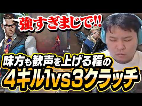 まざーの強すぎるクラッチに味方も大興奮!! 早朝からアツい戦いを繰り広げた１戦がこちら【まざー3 MOTHER3 裏ヴァロ部 VALORANT】