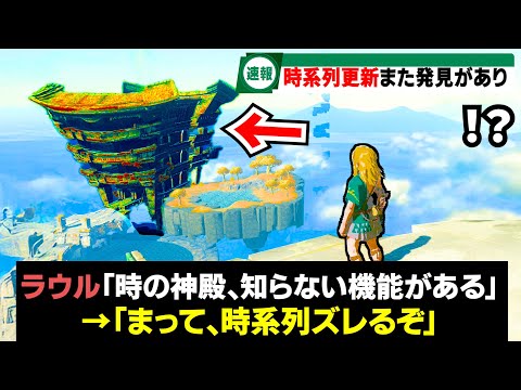 【Switch2】声の記憶の衝撃事実を受けて、改めて時系列考察した結果…