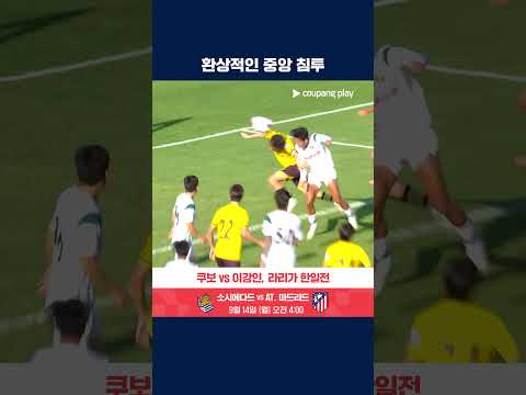 정확한 낙하지점 포착 후 깔끔하게 헤더를 성공시킨 이학민 | K리그2 | 전남 vs 김포