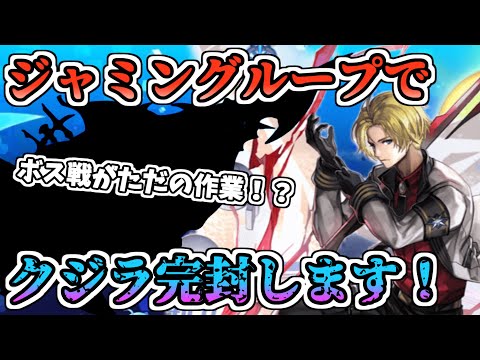 クジラ完封！？セティ―のジャミングループが強すぎた！【蝕時メルヴィル・レーヴ】【アナデン】