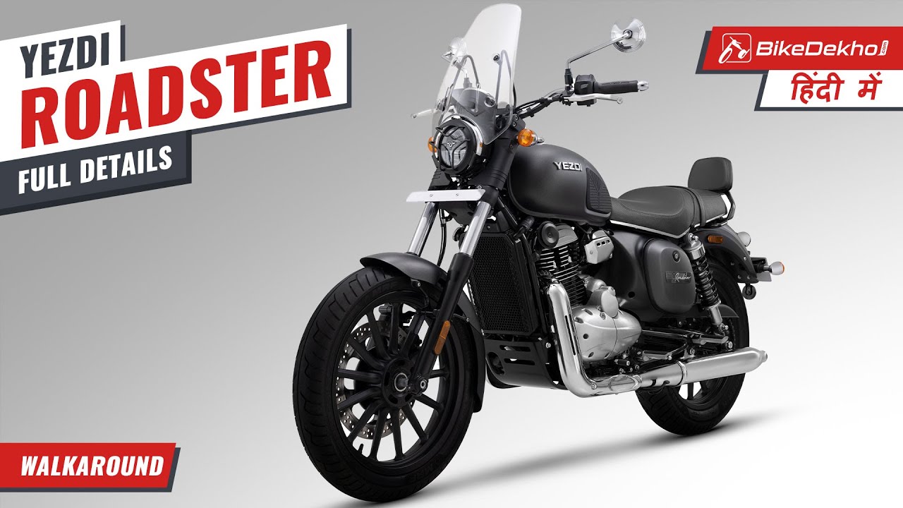 Yezdi Roadster Hindi Walkaround | How good is Yezdi’s First Ever Urban Cruiser? | Bikedekho