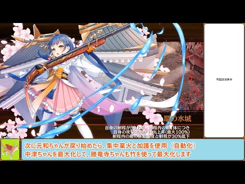 【城プロＲＥ】天魔大乱　ＥＸ３－４＆３－５　戦功攻略【ボイロ解説】★５～７（＋改）　※入手性重視