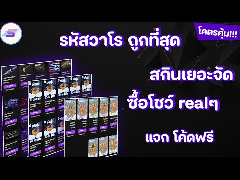 🔥SiamaidaiShopเว็ปขายไอดีวา