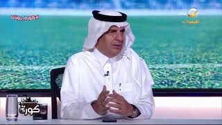 عبدالله القريني: الشباب كان يلعب أمام الرياض بدون الروح العالية