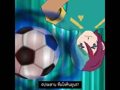 InazumaElevenGoStrikers201