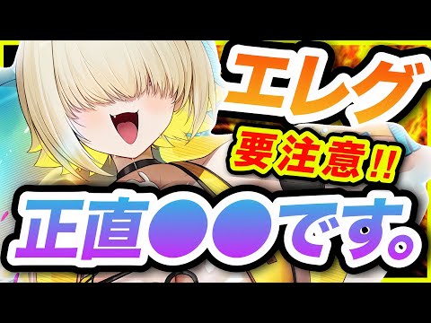 【メガニケ】引くべき⁉️憑依スタック運用法はこれ❗️【NIKKE】