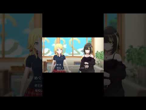 【シャニソン】 八宮めぐる サポート協力イベント 6 #shorts