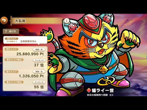 ビックリマン 大乱戦「猫ライ一世」 130万Pt