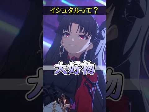 【崩壊スターレイル】これがホントに善神なのか？遠坂凛が言うイシュタルが割とエグいことしてる件www【HonkaiStarRail】