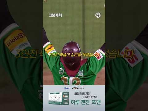키움히어로즈 연장 접전 끝에 창단 후 첫 창원 원정 싹쓸이 승리✨(08.07. 키움:NC)