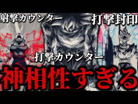 【打射撃全封印】ULTRA黄色染めが神相性すぎる【ドラゴンボールレジェンズ】【DRAGON BALL　legends】