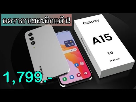 SamsungGalaxyA155Gรุ่นใหม่