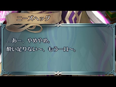 【FEHアビサル】VSレーラズ＆ニーズヘッグ一部始終(ノーカットノー編集)