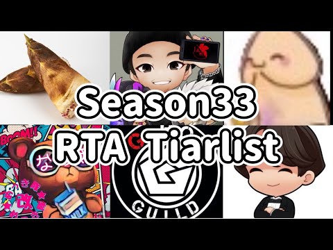 ティア表作る生放送