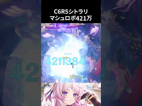 【原神】モチーフ星祭者の眺めでダメチャレ
