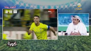 محمد الماس: بدأنا نراقب الصعود الكبير للدوري بعد قدوم رونالدو