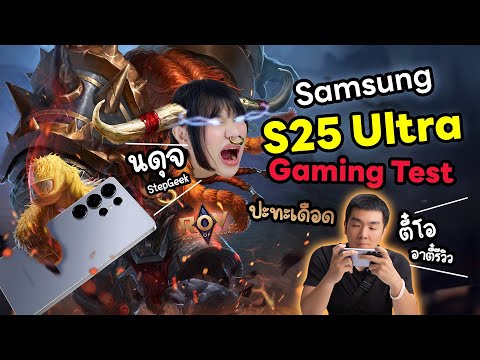 SamsungGalaxyS25UltraGamin