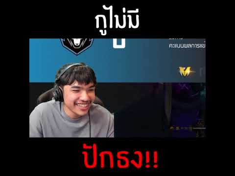 กูไม่มี-(ลงคลิปทุกวัน-จ-ศ-18.0 กูไม่มี-(ลงคลิปทุกวัน-จ-ศ-18.0