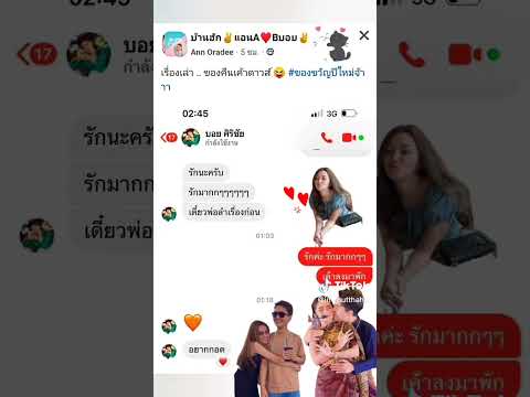 บอกรักกันแบบนี้แอนบอยแอนอรดี