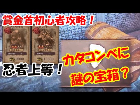【WIZダフネ】初心者簡単攻略!賞金首に忍者?ユズナミキガチャ!武器続々LVMAX!ガラクタ500連!カタコンベの宝箱にまさかの宝物?【Wizardry Variants Daphne】#ウィズダフネ