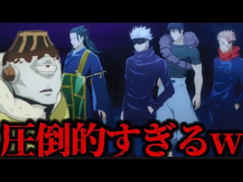 属性関係無し！圧倒的キングパーティvs弱い方の漏瑚の戦いがヤバすぎたwww 呪術廻戦　ファントムパレード　ファンパレ　夢幻廻楼
