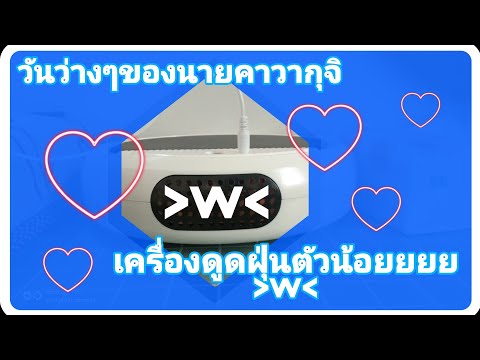 วันว่างๆของนายคาวากุจิ-:-ต้าวด วันว่างๆของนายคาวากุจิ-:-ต้าวด