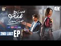 Main Manto Nahi Hoon 2nd Last Episode 30 - Humayun Saeed - Sajal Aly  ARY Digital Drama