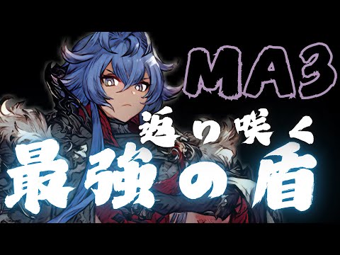 MA3で軍師オルドアが生まれ変わった✫！！カッチカチやぞ！！#ゲーム実況 #ファイナルファンタジー #クラスマッチ #幻影戦争#ffbe幻影戦争