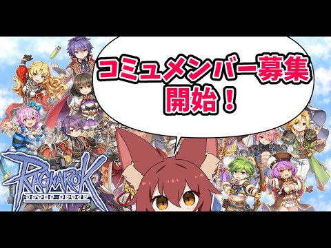 【RO】2025/08/19　サマバケ最終週　エレマス狩り雑談#378  【ラグナロクオンライン/Vtuber/】