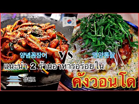 (THAISUB)แนะนำอาหารเกาหลี2