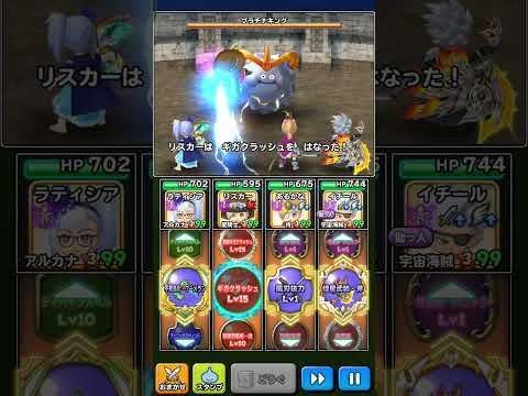 【星ドラ・スキル】【163】ギガクラッシュ