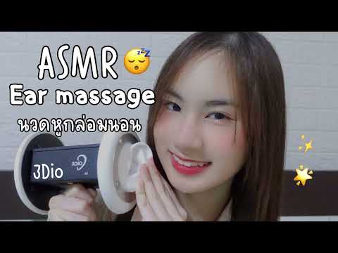 ASMREarmassage(Notalking)