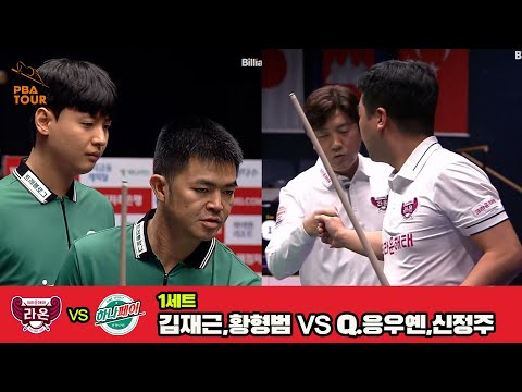 2세트 크라운해태(임정숙,백민주)vs하나카드(김가영,A.사카이)[웰컴저축은행 PBA 팀리그 3R]